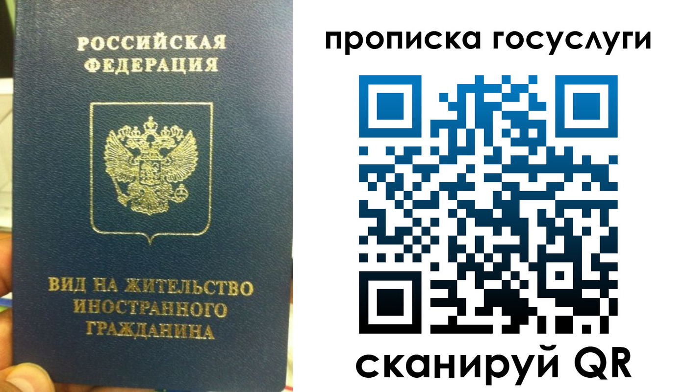 временная регистрация надежно в Качканаре