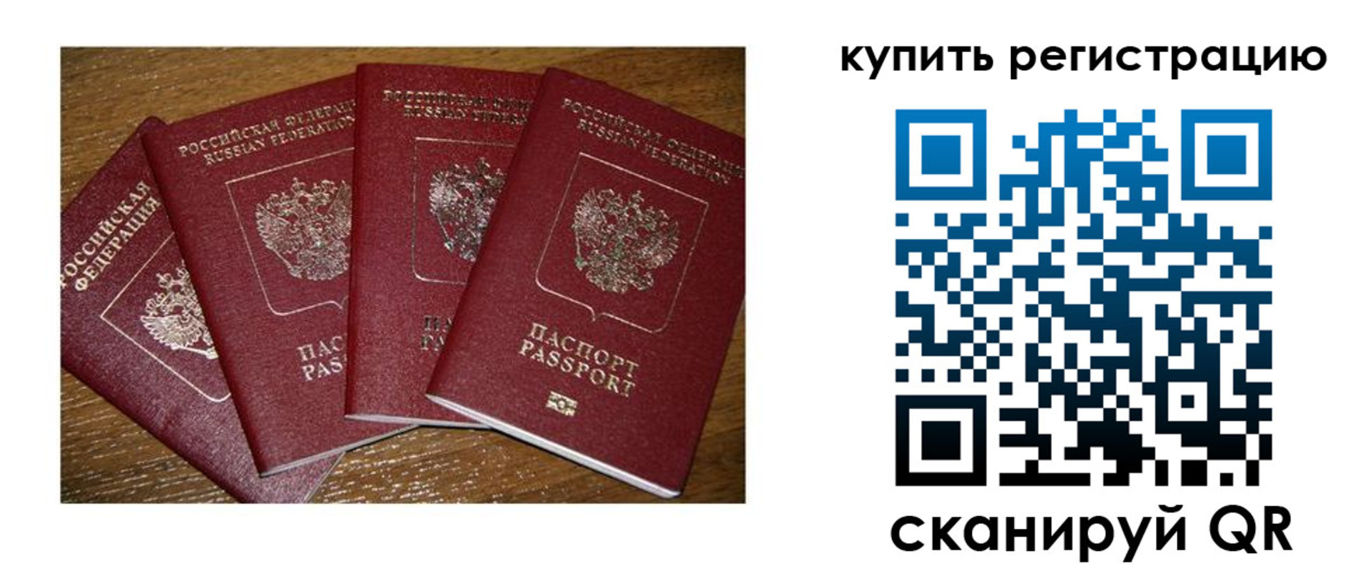 временная прописка в Качканаре