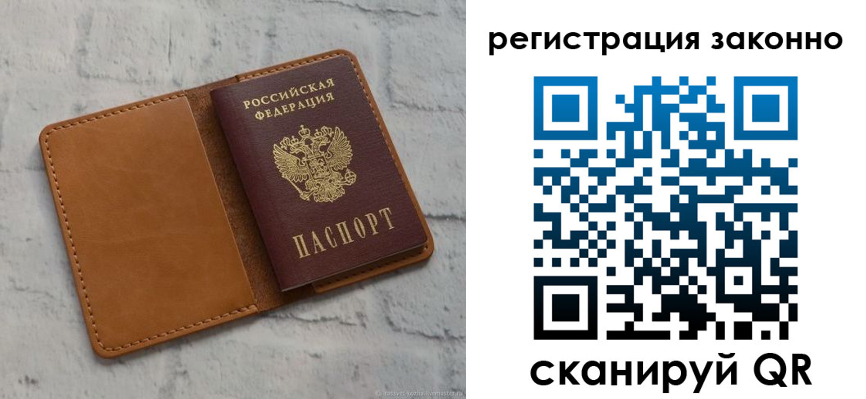 временная регистрация для всех в Качканаре