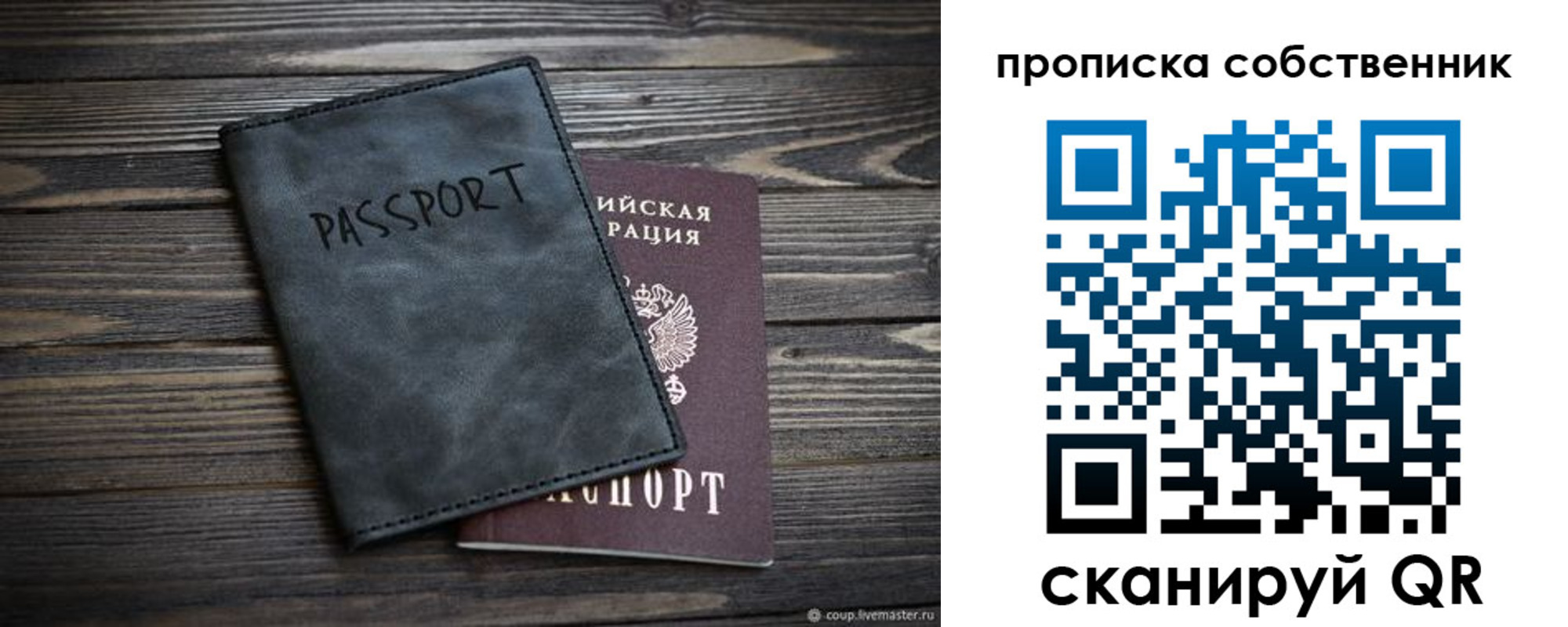 временная регистрация поиск в Качканаре