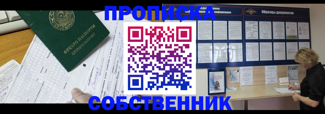 пропишу в квартире в Качканаре
