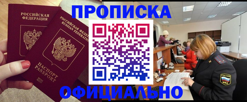 временная регистрация адрес в Качканаре