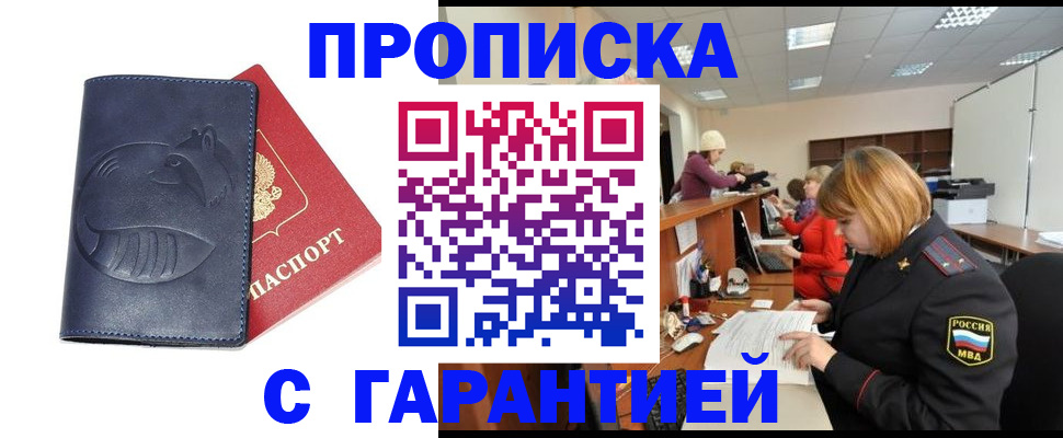 временная регистрация госуслуги в Качканаре