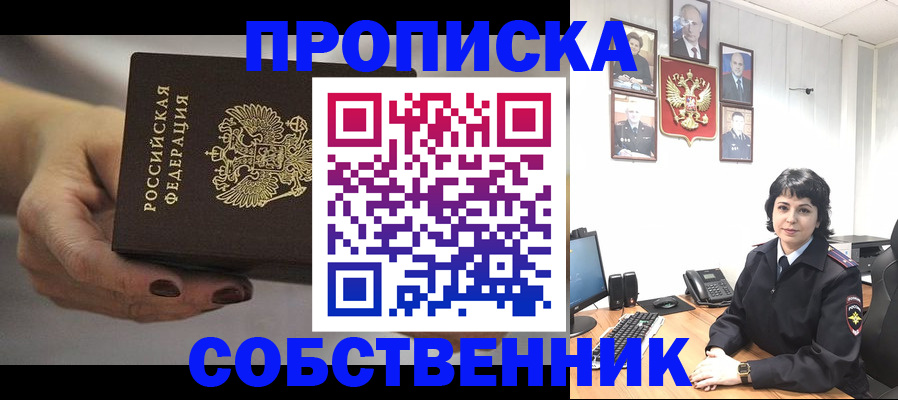 прописка иностранных граждан в Качканаре