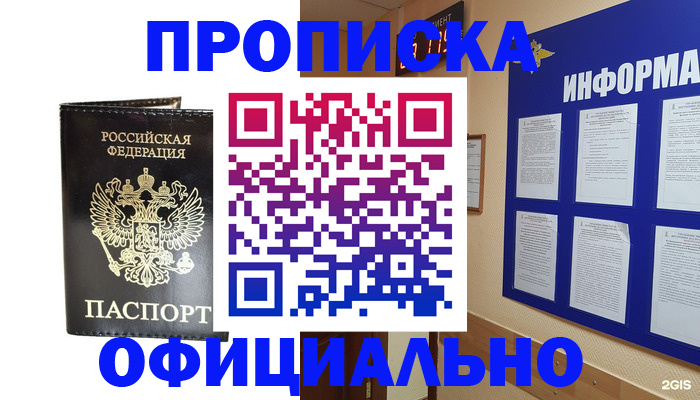 где прописаться в Качканаре